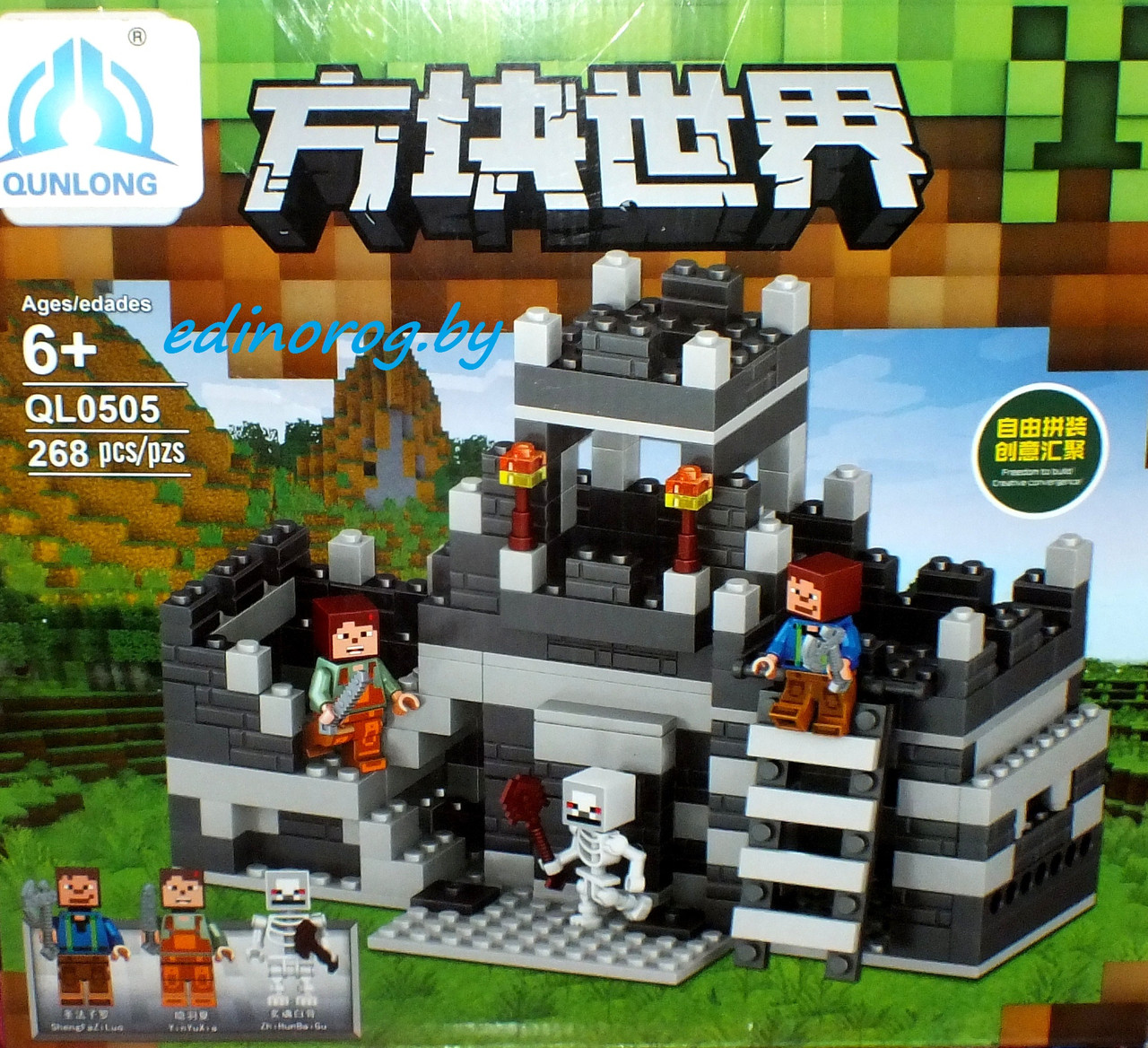 Конструктор Minecraft Майнкрафт Крепость 268 дет. + фигурка в подарок