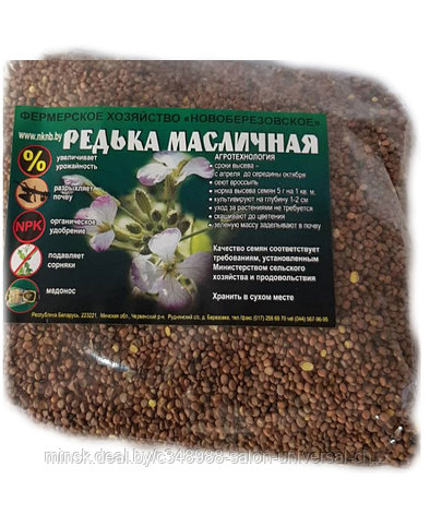 Редька масличная, 0,5кг, фото 2