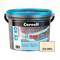 Фуга эластичная Ceresit CE40 жасмин №40 (2 кг)