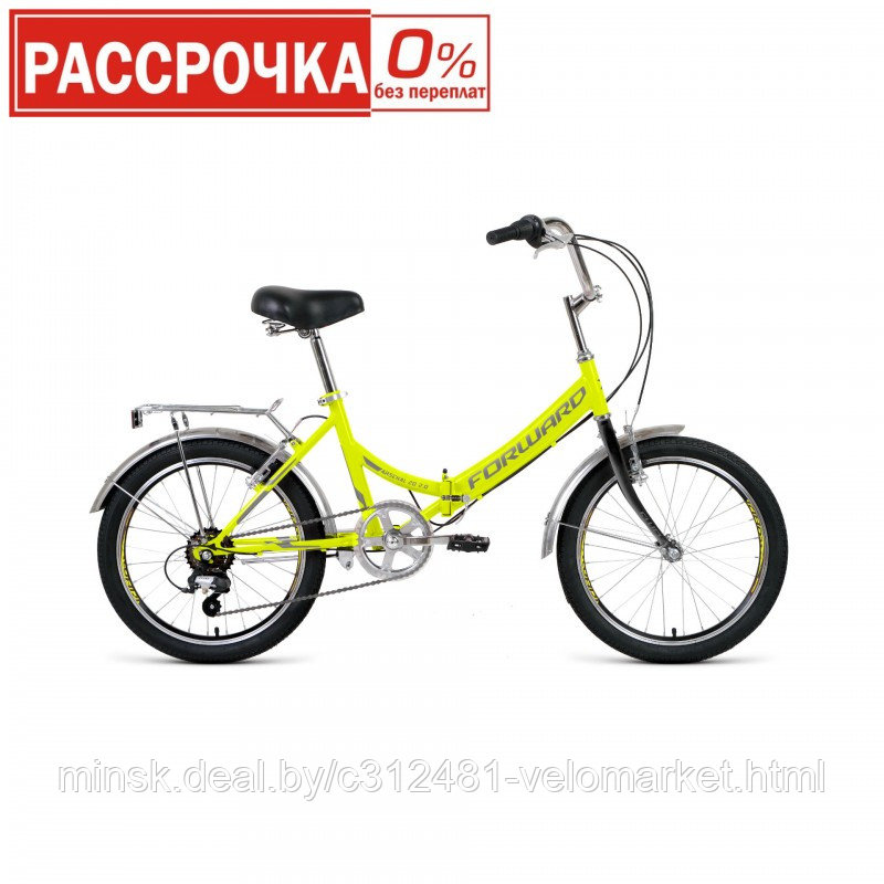 Велосипед Forward Arsenal 20 2.0 (2020) - фото 1 - id-p115933337