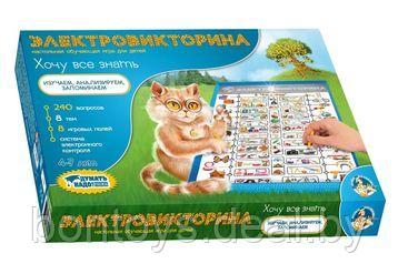 Игра Электровикторина Хочу все знать - фото 1 - id-p119094272