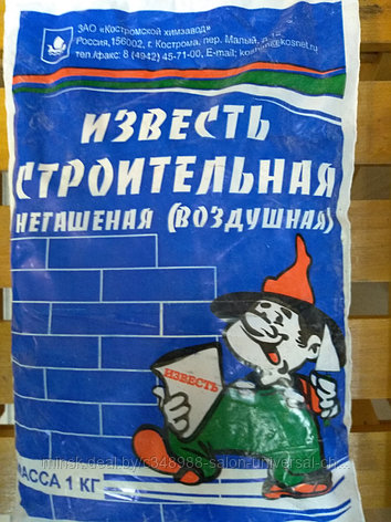 Известь строительная негашеная 1кг, фото 2