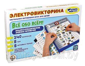 Игра Электровикторина Все обо всем - фото 1 - id-p119094267