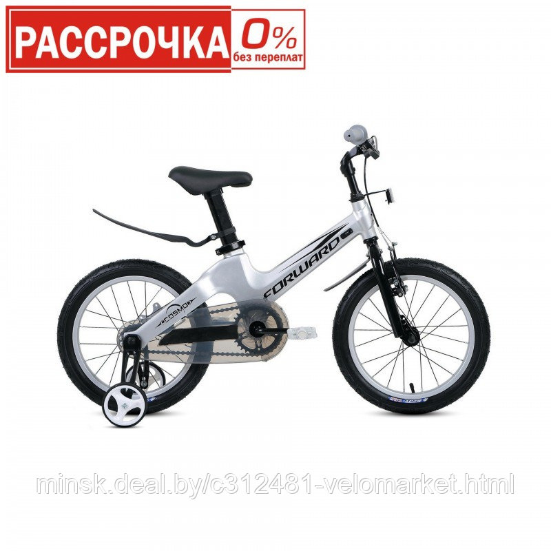 Велосипед Forward Cosmo 16 (2020) - фото 1 - id-p116085531