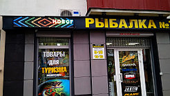 Светодиодный  видеоэкран 1920*320 мм, Гомель  5