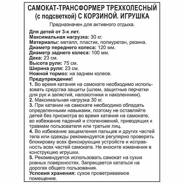 НОВИНКА !!!!!!Детский самокат 5 в 1 СО СВЕТЯЩИМИСЯ ШИРОКИМИ КОЛЕСАМИ И РОДИТЕЛЬСКОЙ РУЧКОЙ (ГОЛУБОЙ) - фото 4 - id-p119328209