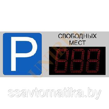 Информационное табло «Количество мест на парковке» - фото 1 - id-p119328782