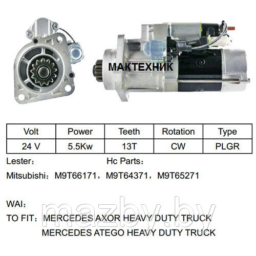 M9T66171 Mitsubishi Стартер - фото 1 - id-p119351081