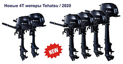 НОВЫЕ МОТОРЫ MFS2.5/3.5C И MFS4/5/6D ОТ TOHATSU