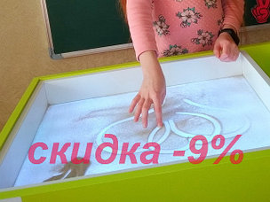 Скидка на ЦВЕТНЫЕ световые песочницы ВСЕ ВКЛЮЧЕНО -9%! АКЦИЯ ЗАКОНЧЕНА!