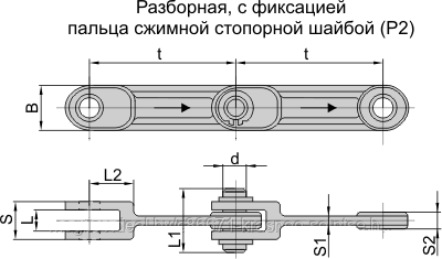 Цепь тяговая вильчатая с фиксацией пальца сжимной стопорной шайбой  Р2-125  