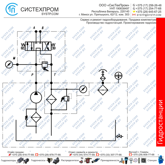 Гидостанция STNG2-60K5,5-0360