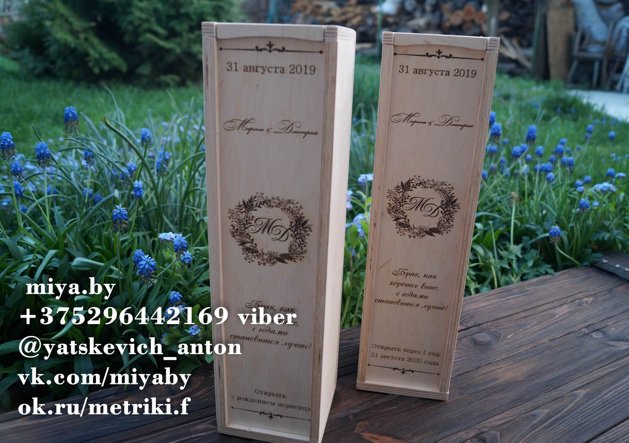 Коробка для винной церемонии с гербом - фото 1 - id-p119421238