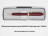 Ручка шариковая, металл, бордовый/золото, КОНСУЛ, фото 5