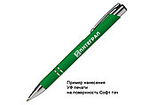 Ручка шариковая, COSMO Soft Touch, металл, зеленый, фото 5