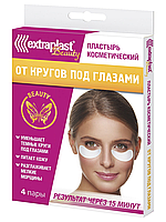 Пластырь косметический EXTRAPLAST Beauty От кругов под глазами 4 пары