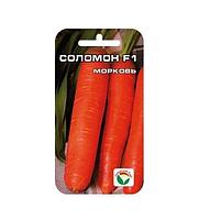 Морковь "Соломон F1", 2 г, СибСад
