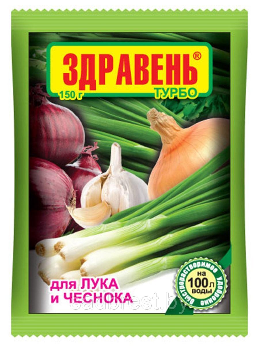 Удобрение для лука и чеснока Здравень Турбо 150 гр