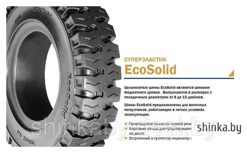 Шины Trelleborg 250-15 ECOSOLID Цельнолитые (без замка) - фото 1 - id-p117325874