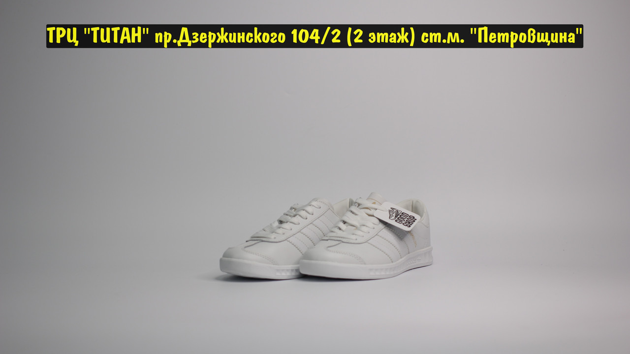 Кроссовки Adidas Hamburg All White