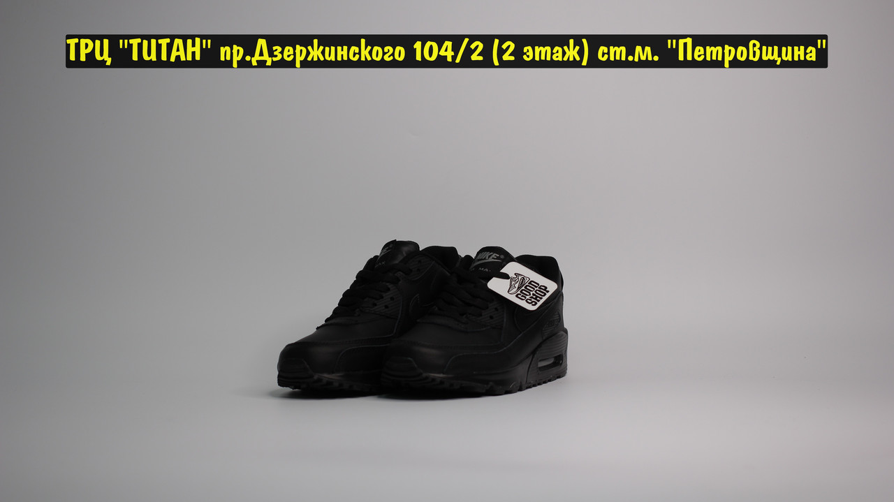 Кроссовки Nike Air Max 90 Essential All Black