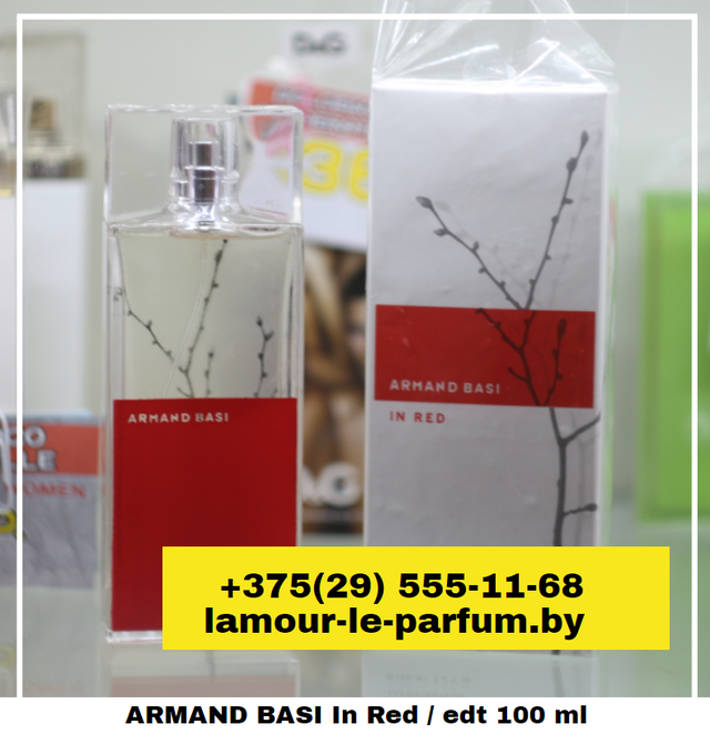 Женский парфюм Armand Basi In Red EDT