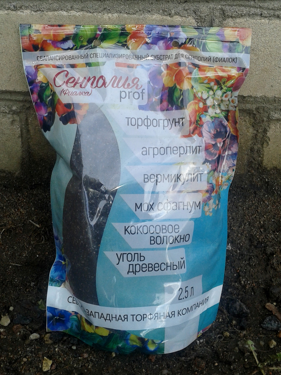 Субстрат для сенполий (фиалок), 2,5 литра (Остаток 4 шт !!!)