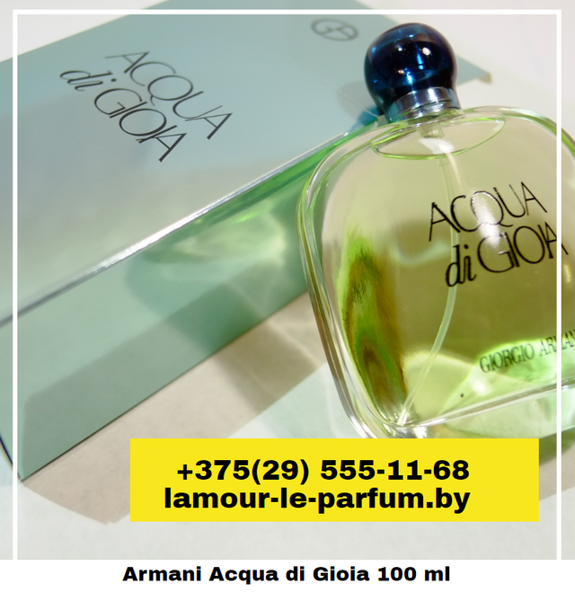 Женский парфюм Armani Acqua di Gioia