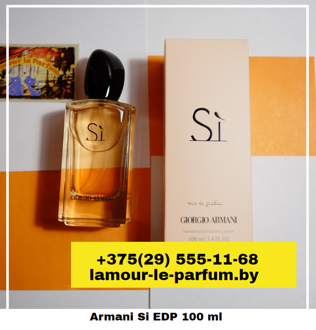 Купить Армани Си / 100 ml Женский Парфюм