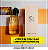 Giorgio Armani Si / 100 ml (Армани Си), фото 2