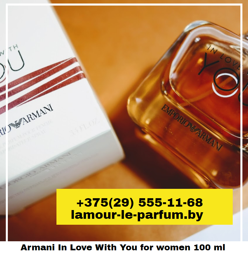 Giorgio Armani In Love With You / 100 ml (Армани Лав) - фото 2 - id-p115949605