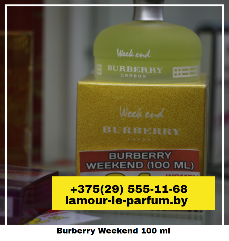Burberry Weekend / 100 ml (Барбери Уикенд) - фото 2 - id-p75860401