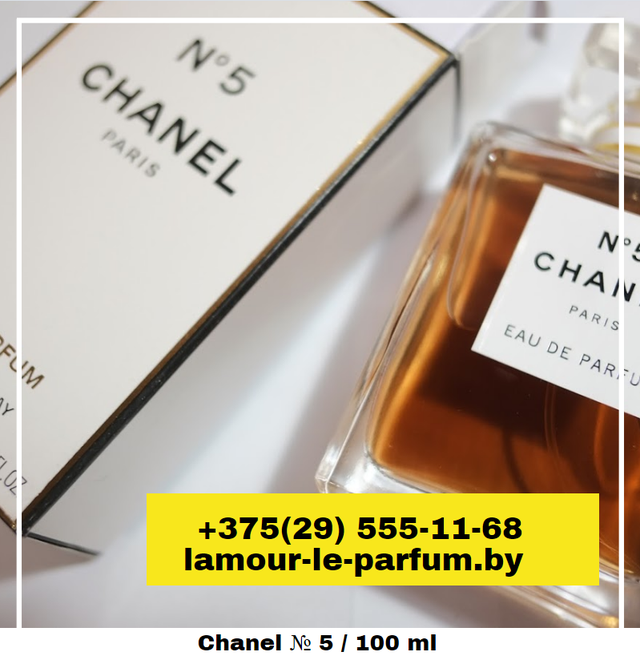 Женский парфюм Chanel № 5