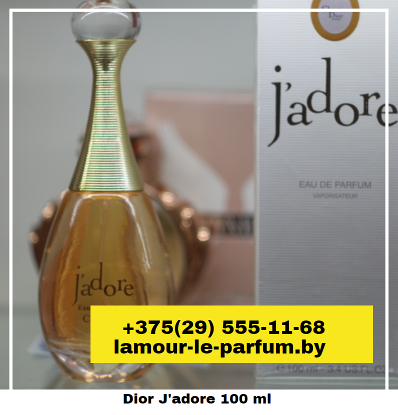 Dior J'adore / 100 ml (Жадор Диор) - фото 1 - id-p75860540