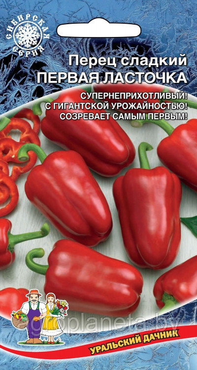 Перец сладкий ПЕРВАЯ ЛАСТОЧКА, 20 шт.