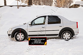 Расширители колесных арок (вынос 10 мм) Renault Logan 2010-2013