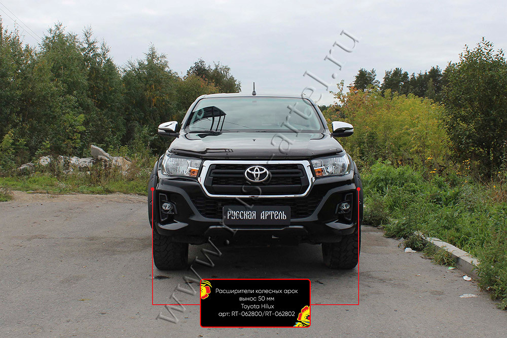 Расширители колёсных арок (вынос 50 мм) Toyota Hilux 2018- (Exclusive Black) - фото 2 - id-p119704436