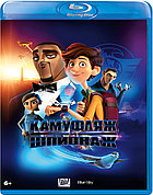 Камуфляж и шпионаж (BLU RAY Видео-фильм)