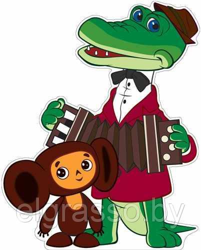 Плакат вырубной А3 "Крокодил Гена с гармошкой и Чебурашкой", Союзмультфильм, ТЦ СФЕРА