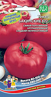 Томат БАКИНСКИЕ 622, 20шт