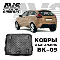 Ковёр в багажник 3D Lada XRAY (2016-) (верхн., на фальшпол) AVS BK-09