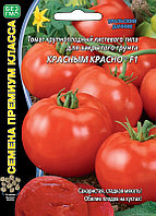 Томат КРАСНЫМ КРАСНО® F1, 10 шт