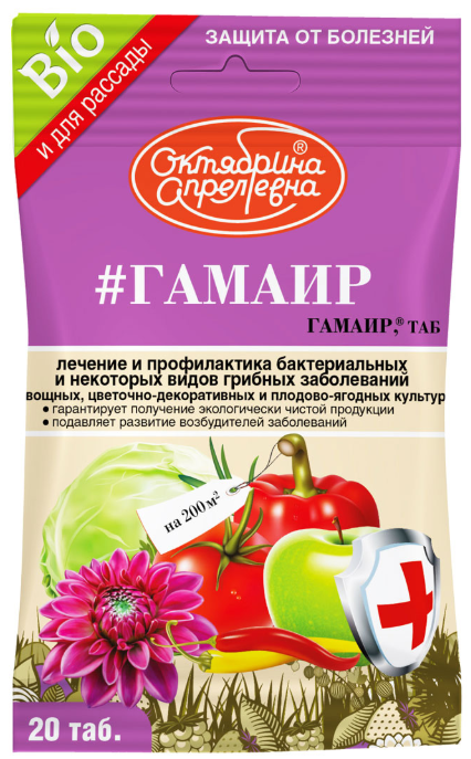 Гамаир, таблетки (20 табл)