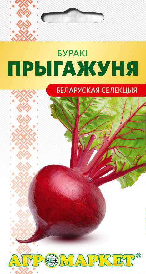 Свекла столовая Прыгажуня, 2г.(31425)