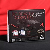 Игра для двоих «Во власти страсти. Сокровенные желания», 20 карт, маска, плетка, фото 9