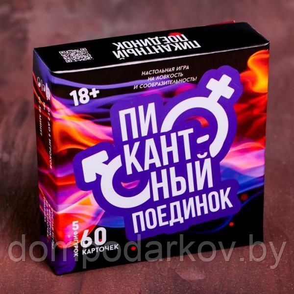 Настольная игра «Пикантный поединок», для взрослой компании