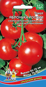 Томат ЗОЛОТАЯ РЫБКА, 20 шт.: семена, семена овощных культур, семенами,семена оптом, продажа, цена в Беларуси. семена и рассада овощных культур от\