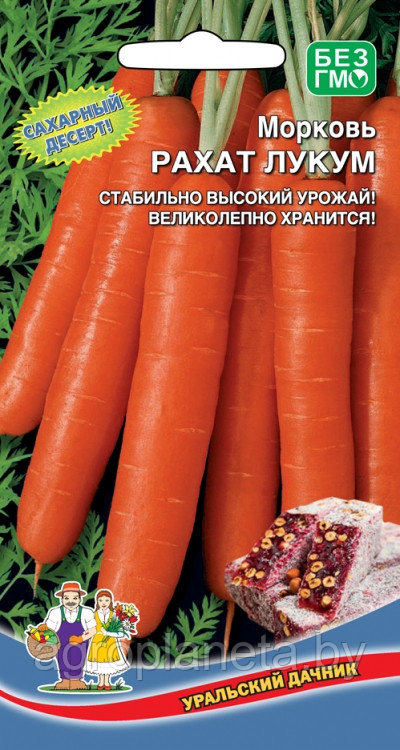 Морковь РАХАТ ЛУКУМ, 1 г