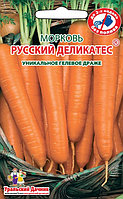 Семена моркови РУССКИЙ ДЕЛИКАТЕС® (гелевое дроже), 300 шт