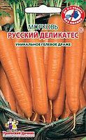 Морковь  РУССКИЙ ДЕЛИКАТЕС® (гелевое драже), 300 шт